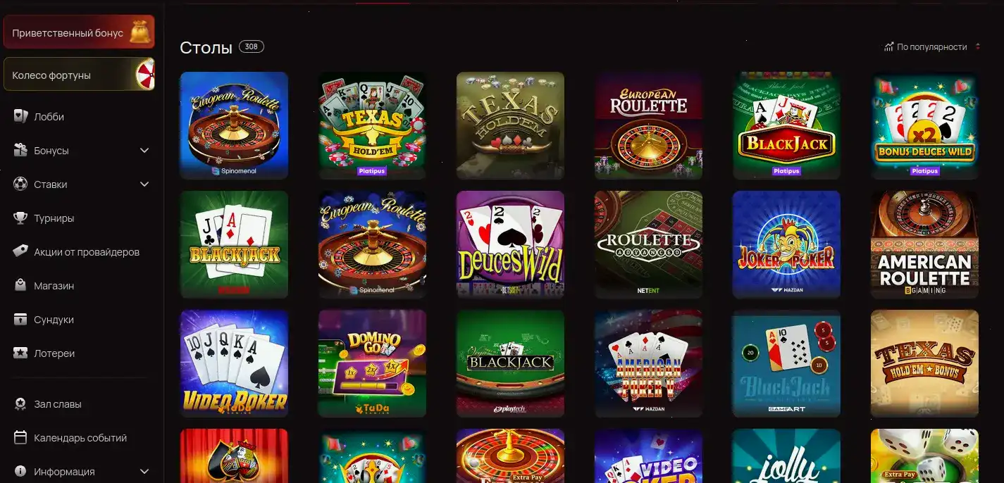 подпись вопросы-faq и games казино